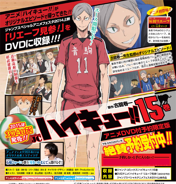 【送料込】ハイキュー!! 漫画全巻セット+アニメDVD付予約限定版(15巻) ハイキュー！！第15巻アニメDVD付予約限定版 (ジャンプ