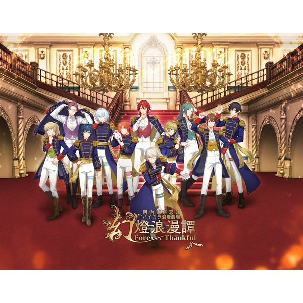 �y�����\�񁕂߂������d�q�S�ݓX���T�t���z ������������ �n�C�J���Q������u�����Q��杁`Forever Thankful�`�v �C�x���gDVD �����