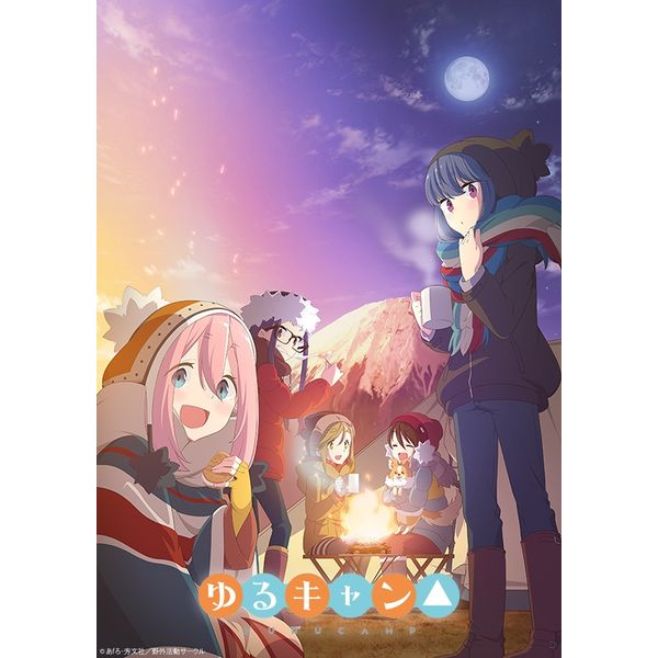 Dvd ゆるキャン 全3巻セット Dvd キャラアニ特典付き フリュー キャラアニ Com