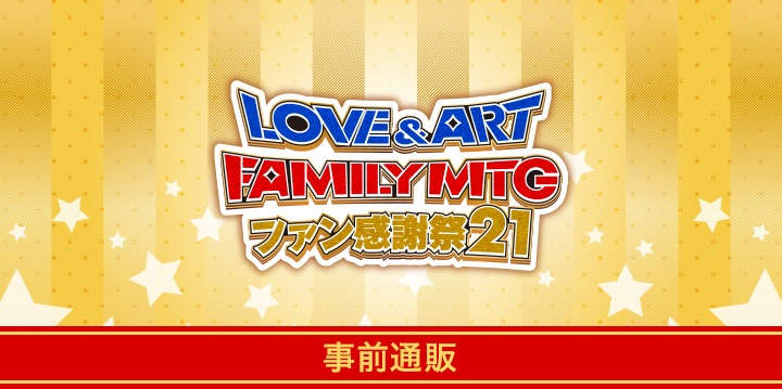 uLOVEART FAMILY MTG t@Ӎ21vOʔ