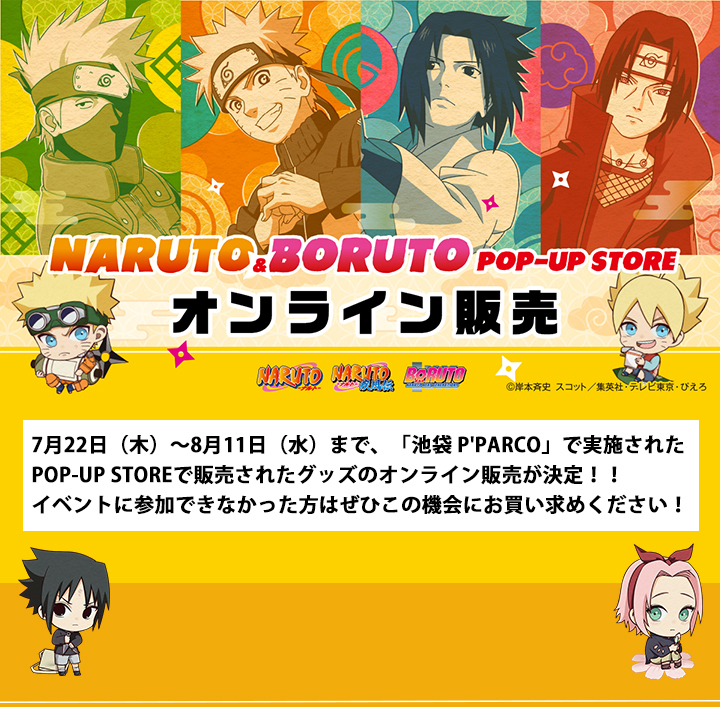 NARUTO & BORUTO r P'PARCO POP-UP STORE IC̔