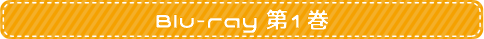 Blu-ray 1