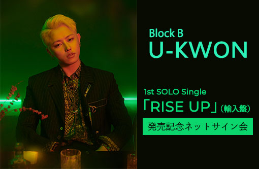Block B U-KWON 1st SOLO SingleuRISE UPviAՁjLOlbgTC̎{I