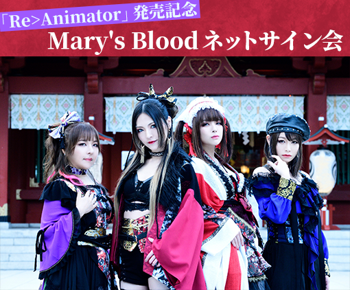 Mary's Blood uRe>AnimatorvLOlbgTC