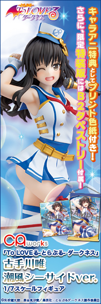 1/7�X�P�[���t�B�M���A �wTo LOVE��-�Ƃ�Ԃ�- �_�[�N�l�X�x�Î��B �����V�[�T�C�hver