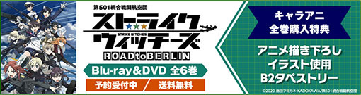 �X�g���C�N�E�B�b�`�[�Y ROAD to BERLIN �S6���Z�b�g 