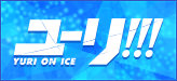 [!!! on ICE W