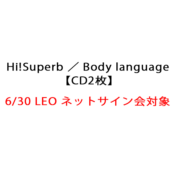 Hi!Superb ^ Body language yCD2z 6/30 LEO lbgTCΏ