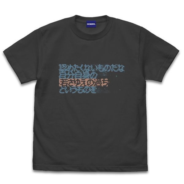 機動戦士ガンダム 「認めたくないものだな 自分自身の若さゆえの過ちというものを」 Tシャツ SUMI XL