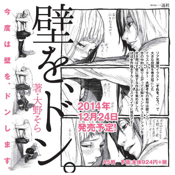 書籍 壁を ドン Dmcコミックス 一迅社 キャラアニ Com