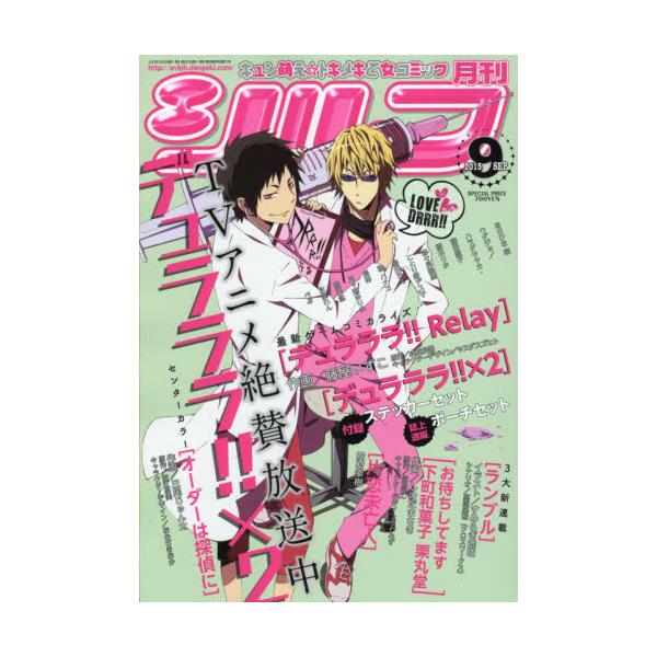 書籍 シルフ15年9月号 月刊誌 ｋａｄｏｋａｗａ キャラアニ Com