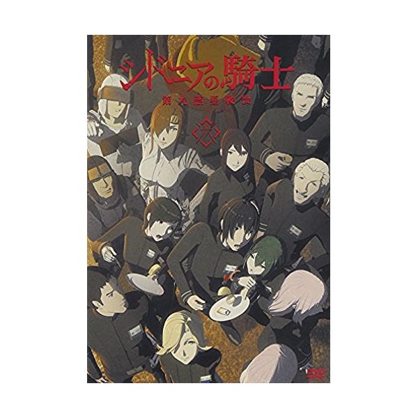 Dvd シドニアの騎士 第九惑星戦役 六 キングレコード キャラアニ Com