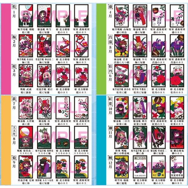 グッズ 艦隊これくしょん 艦これ 艦これ花札 其の二 1box タカラトミーアーツ キャラアニ Com