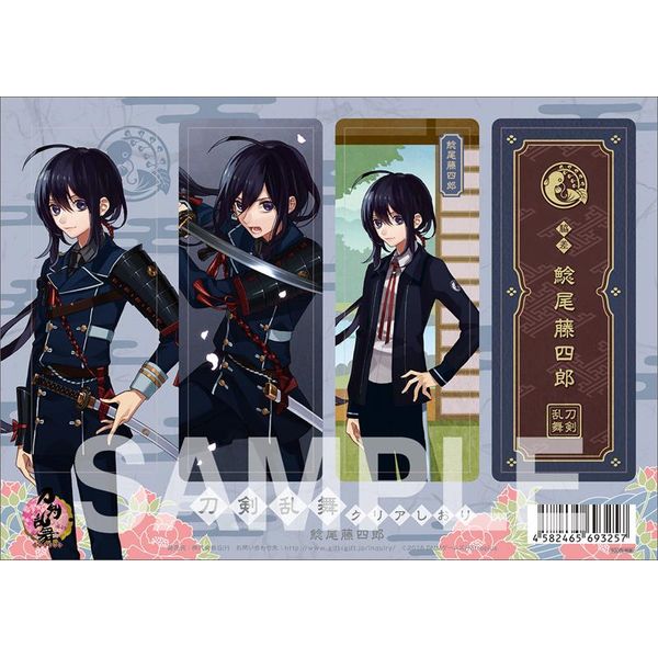 グッズ 刀剣乱舞 Online クリアしおり 鯰尾藤四郎 Gift キャラアニ Com グッズ 刀剣乱舞 Online クリアしおり 鯰尾藤四郎 Gift キャラアニ Com