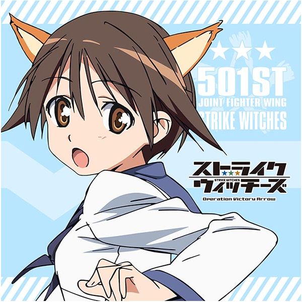 グッズ ストライクウィッチーズ Operation Victory Arrow もふもふミニタオル 宮藤芳佳 Acg キャラアニ Com