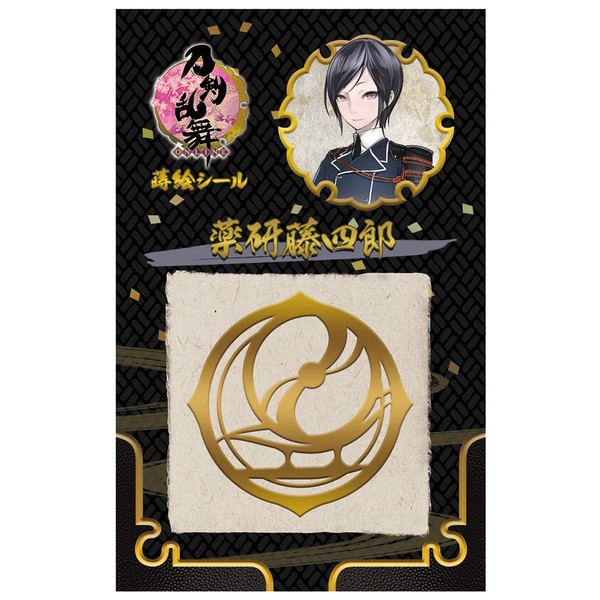グッズ 刀剣乱舞 Online 蒔絵シール 薬研藤四郎 ホビーストック キャラアニ Com