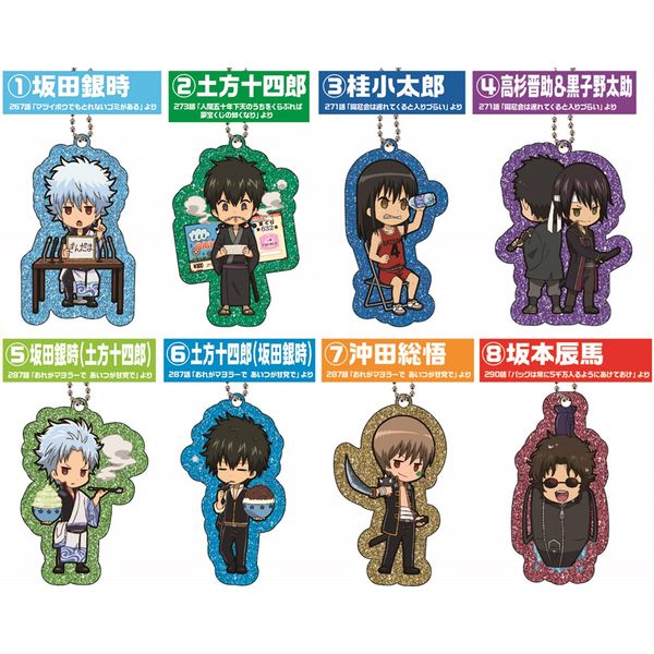 グッズ 銀魂 ラメ入りアクリルチャームコレクション 1box 16年1月出荷予定分 Pommop キャラアニ Com