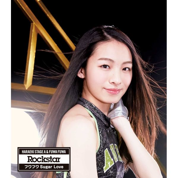 Cd 原駅ステージa Amp ふわふわ Rockstar フワフワsugar Love 原駅ステージa磯部杏莉ソロジャケットver エイベックス ミュージック クリエイティヴ キャラアニ Com