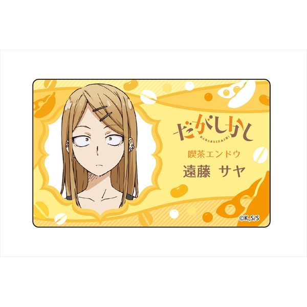 アパレル だがしかし プレートバッジ 遠藤サヤ 16年4月出荷予定分 コンテンツシード キャラアニ Com