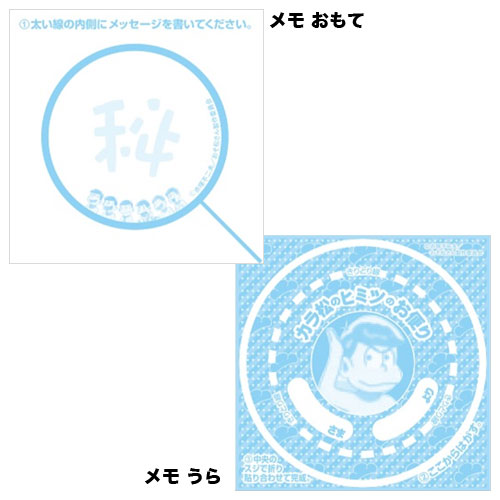 グッズ おそ松さん カラ松のお手紙メモ ヒサゴ キャラアニ Com