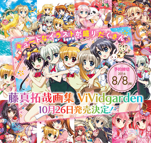 書籍 藤真拓哉画集 Vividgarden 画集 角川書店 キャラアニ Com