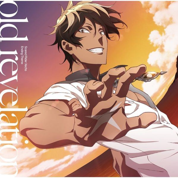 Cd 無月ヒジリ Cv Kenn Tvアニメ スカーレッドライダーゼクス エンディングテーマ Old Revelation キャラアニ特典付き 5pb キャラアニ Com