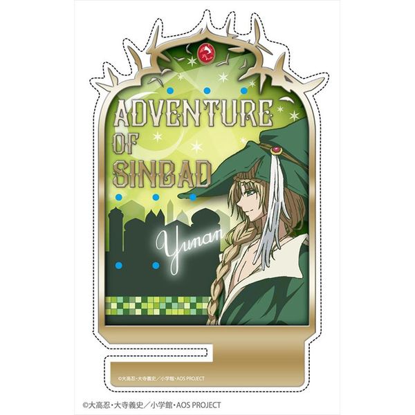 アパレル マギ シンドバッドの冒険 アクセサリースタンド ユナン 16年8月出荷予定分 アトリエ マギ キャラアニ Com