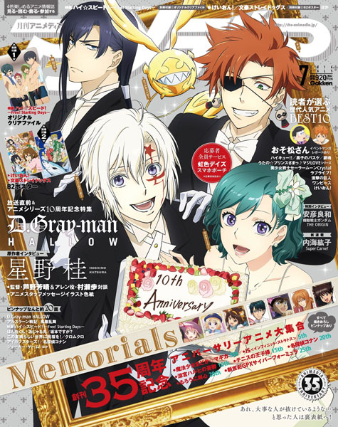 書籍 アニメディア 16年7月号 雑誌 学研マーケティング キャラアニ Com