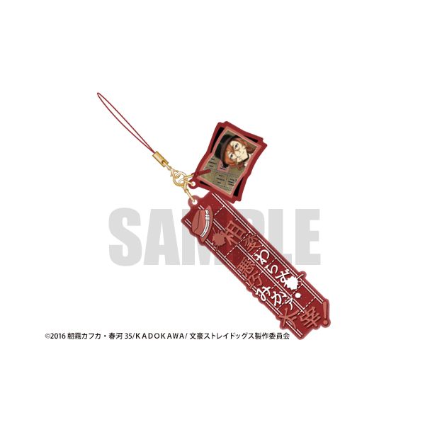 グッズ 文豪ストレイドッグス セリフストラップ 中原中也 アルジャーノンプロダクト キャラアニ Com