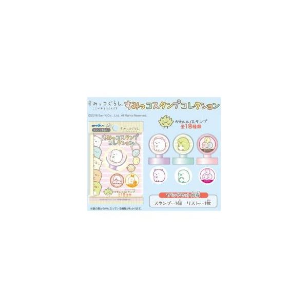 エポック社製スタンプコレクション 【公式通販】