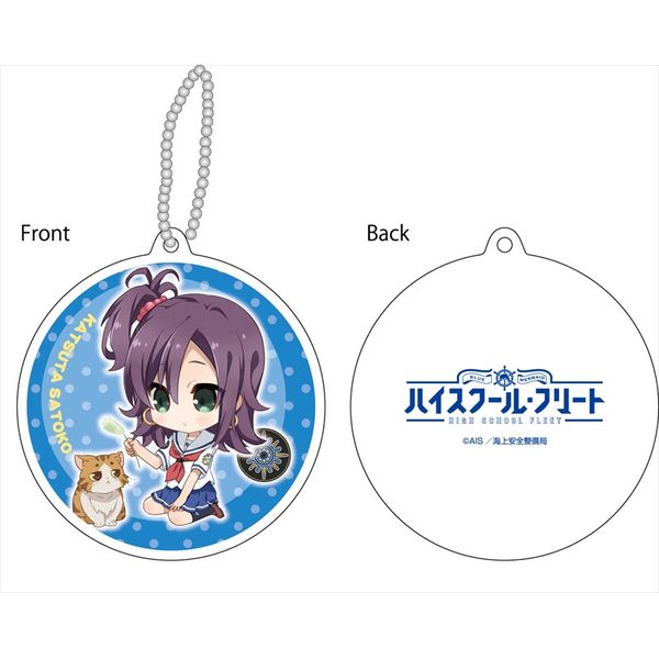 グッズ ハイスクール フリート リフレクションキーホルダー 勝田聡子 16年8月出荷予定分 コンテンツシード キャラアニ Com