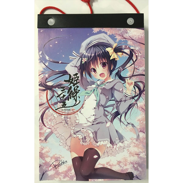 書籍 姫繰三六五 17 Edition ランナウト キャラアニ Com