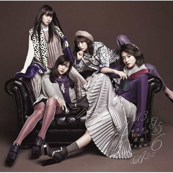 Cd 乃木坂46 サヨナラの意味 通常盤 ソニー ミュージックレコーズ キャラアニ Com