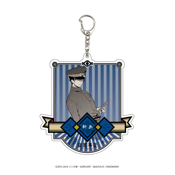 グッズ 獄都事変 デカアクリルキーホルダー 01 斬島 A3 キャラアニ Com