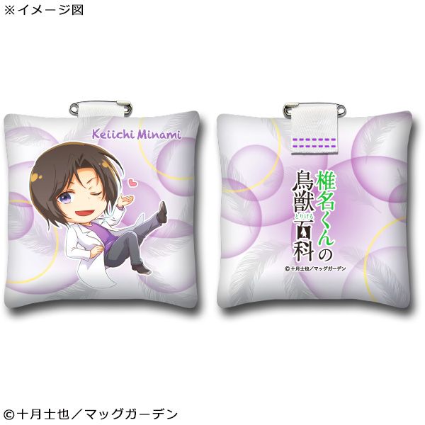 アパレル 椎名くんの鳥獣百科 クッションバッジ 南圭一 17年1月出荷予定分 Gate キャラアニ Com
