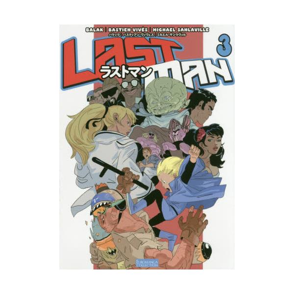書籍 ラストマン 第3巻 Euromanga Collection ｅｕｒｏｍａｎｇａ キャラアニ Com