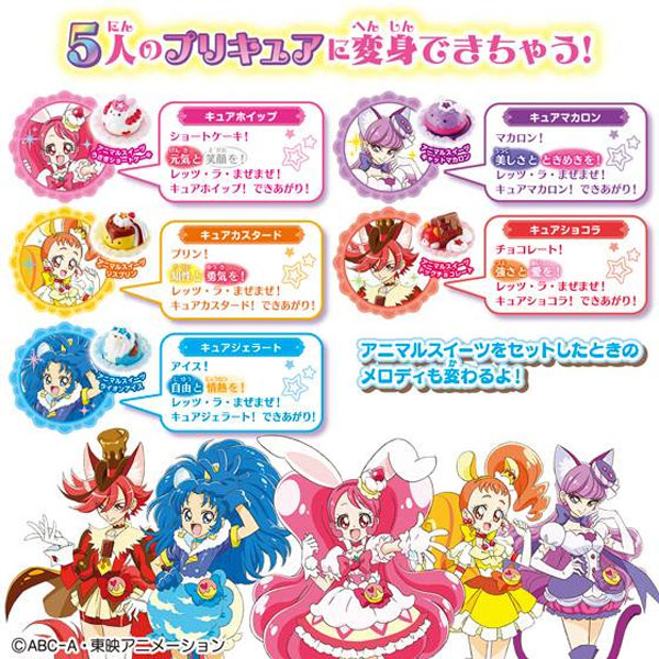 おもちゃ キラキラ プリキュアアラモード まぜまぜ変身 スイーツパクトdx バンダイ キャラアニ Com