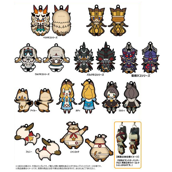 グッズ モンスターハンターダブルクロス 両面立体ラバーマスコットコレクション 1box 17年5月出荷予定分 カプコン キャラアニ Com