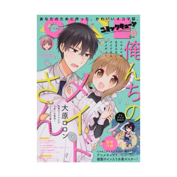 書籍 月刊コミックキューン17年4月号 月刊誌 kadokawa キャラアニ Com 書籍 月刊コミックキューン17年4月号 月刊誌 kadokawa キャラアニ Com