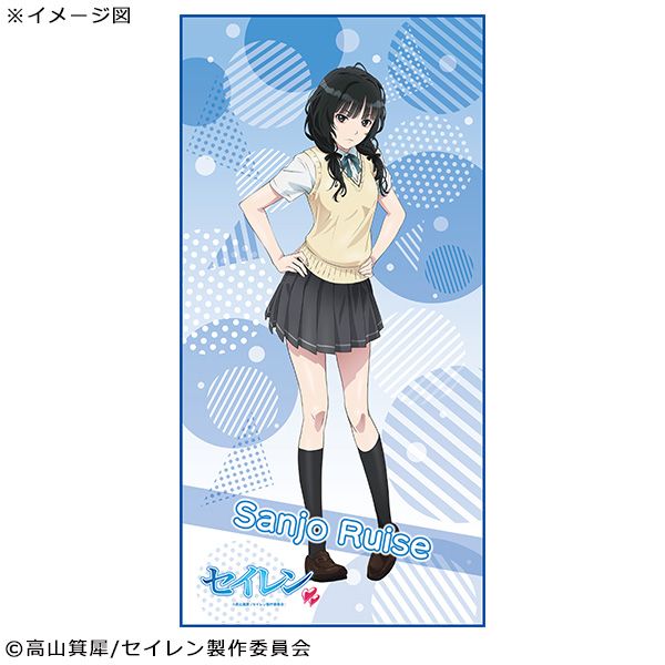 グッズ セイレン マイクロファイバーフェイスタオル 三条るいせ 17年3月出荷予定分 Gate キャラアニ Com