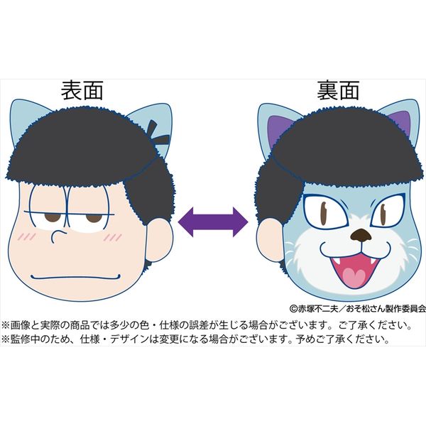 グッズ おそ松さん リバーシブルぬいぐるみクッション 一松 三英貿易 キャラアニ Com