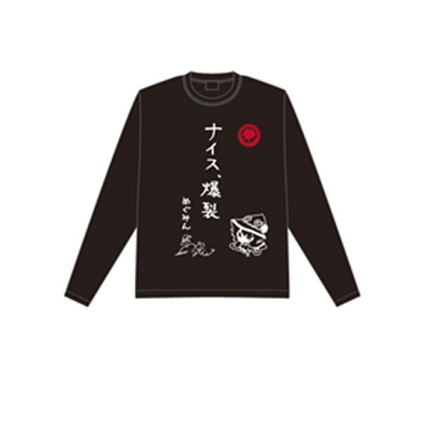 アパレル この素晴らしい世界に祝福を 2 めぐみんのナイス 爆裂長袖tシャツ M グルーヴガレージ キャラアニ Com