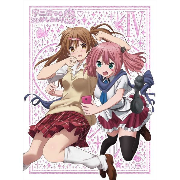 Dvd フェア対象商品 中二病でも恋がしたい 戀 4 Dvd ポニーキャニオン キャラアニ Com