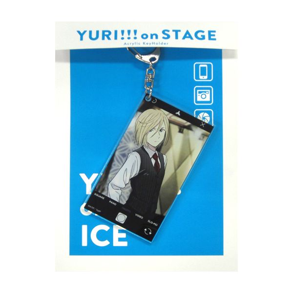 グッズ ユーリ On Stage アクリルキーホルダー ユリオ エイベックス ピクチャーズ キャラアニ Com