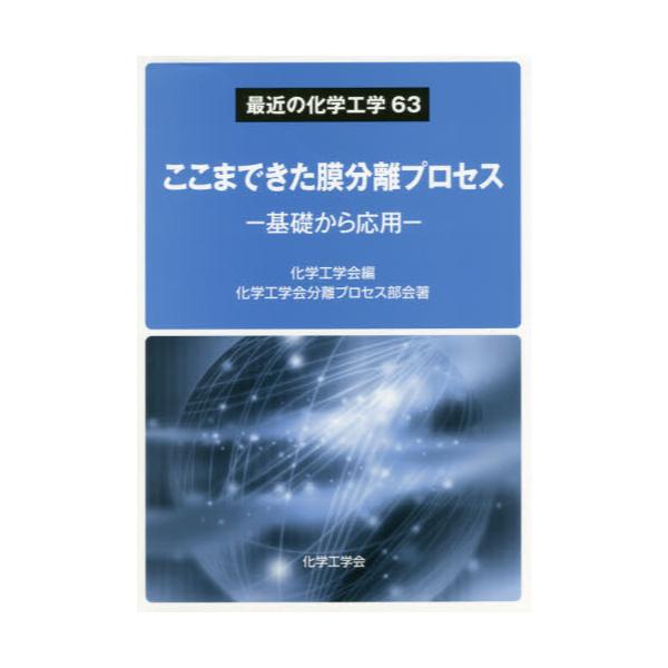医薬品のプロセス化学 Chem Station ケムステ