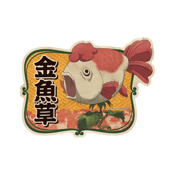 グッズ 鬼灯の冷徹 トラベルステッカー 6金魚草 18年6月出荷予定分 エンスカイ キャラアニ Com