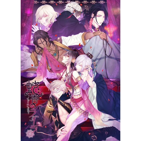 ゲーム 蛇香のライラ Allure Of Musk 第二夜 アジアン ナイト 通常版 Win メーカー特典付き アイディアファクトリー フロンティアワークス キャラアニ Com