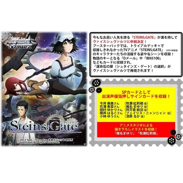 グッズ Steins Gate ヴァイスシュヴァルツ ブースターパック 1box ブシロード キャラアニ Com