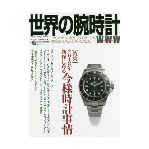 世界の腕時計 Ｎｏ．１３７ u3QvFfptaS, 趣味 - fluorinet.com