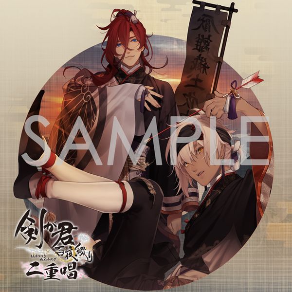 Cd 剣が君 百夜綴り 二重唱 デュエットソング 夕凪の章 螢 縁 豪華版 Rejet キャラアニ Com